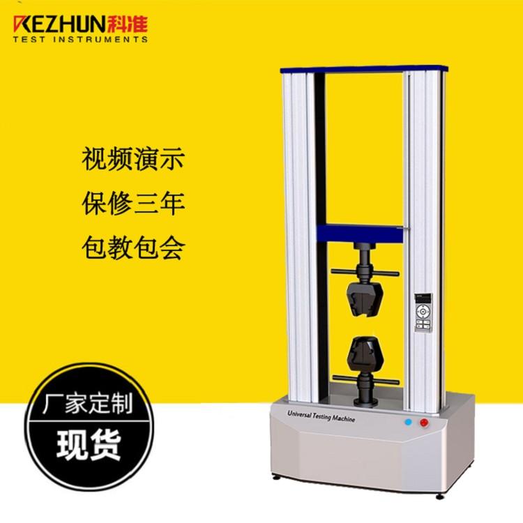 兰州拉力试验机 科准KZ-8502气动桌上伺服式拉力试验机精选厂家