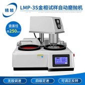 杭州精兢YMP-3S金相试样磨抛机无级调速四档定速单盘双盘