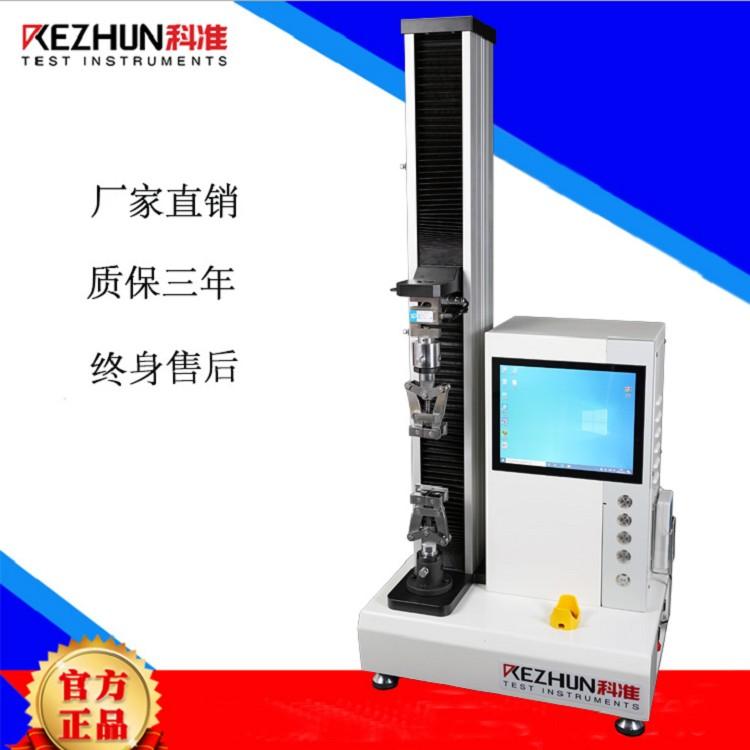 兰州拉力试验机 科准KZ-8502气动桌上伺服式拉力试验机精选厂家 - 3