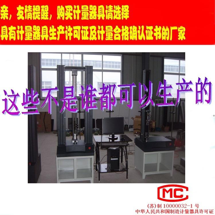 厂家提供数显式拉力试验机 单柱拉力试验机 高低温拉力试验机 - 2