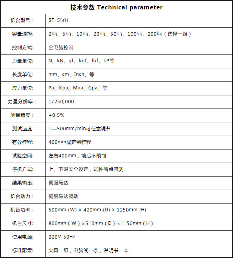 绍兴电液伺服拉力试验机