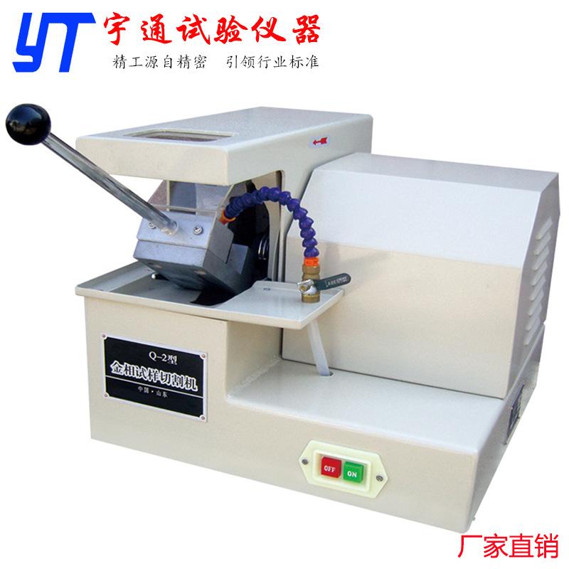 宇通试验仪器 金相切割机iqiege130D 金相试样切割机 含税包邮