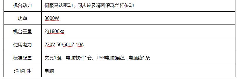 绍兴电液伺服拉力试验机