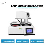 旭泰MP-2D金相磨抛机 双盘双控 定速制样设备 可同时两人操作 - 4