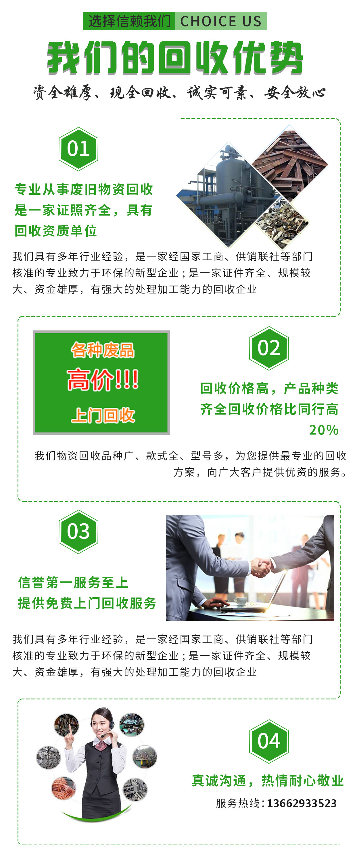 大朗废铁回收生产厂家