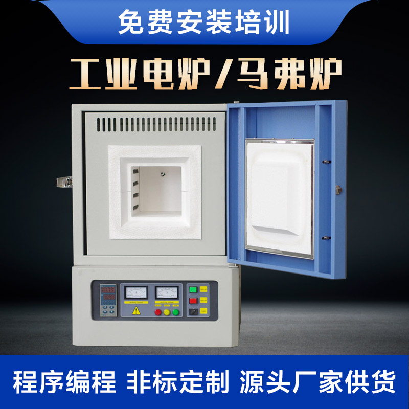 实验室马弗炉大型马弗炉陶瓷纤维马弗炉1000度高温箱式电阻炉