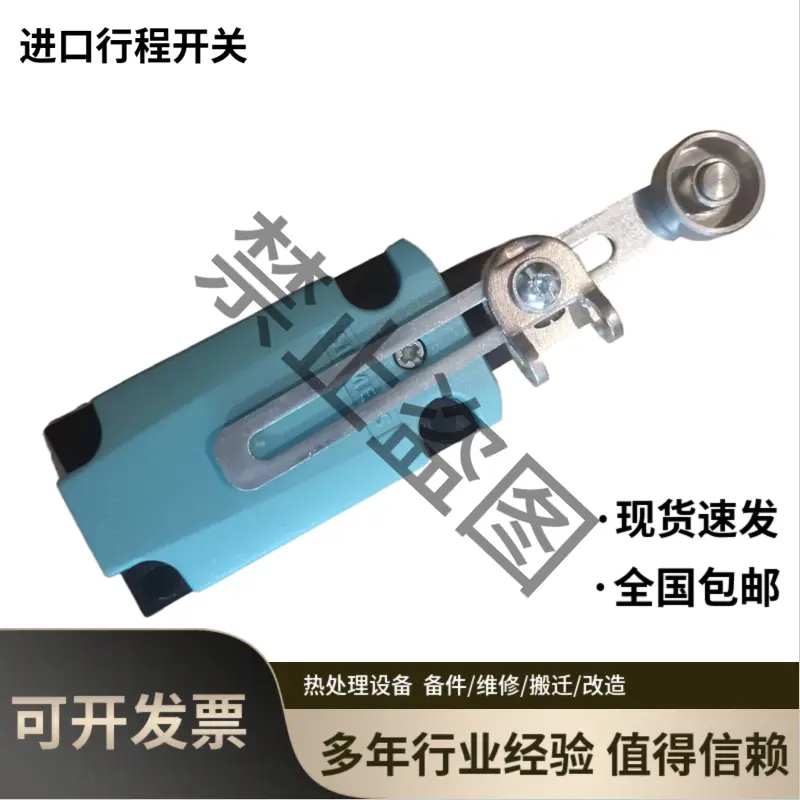 耐高温机械式行程开关 爱协林易普森密封多用炉位置反馈开关