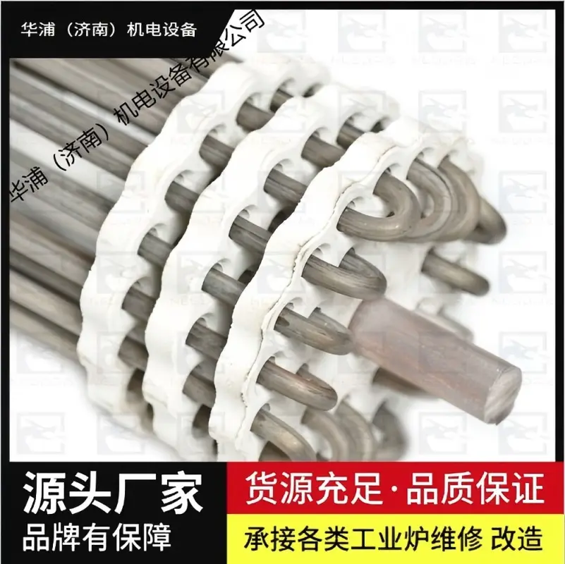 爱协林多用炉辐射管 加热芯 华浦非标定制设备