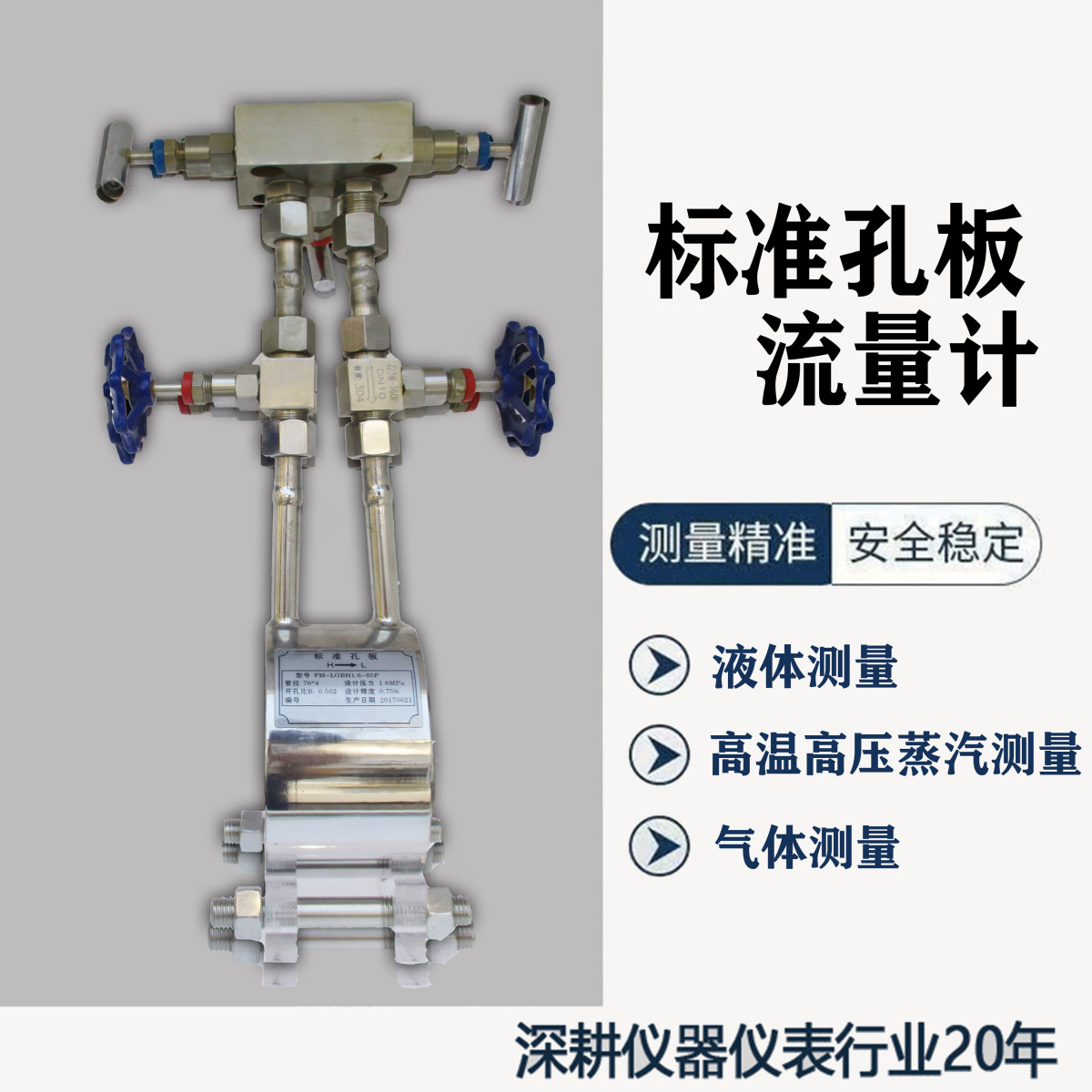 ABB节流装置标准孔板流量计 高温高压蒸汽多参量流量计 - 2