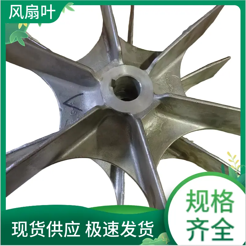 爱协林多用炉专用风扇叶 强制循环炉内气氛 均衡炉膛温场 现货直发 - 2