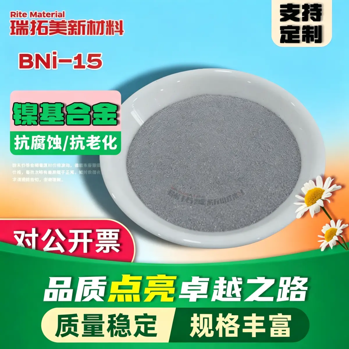 BNi-15BNi-15 焊粉 管道不锈钢异径接头钎焊 异种管径真空炉钎焊密封性强原料 - 2