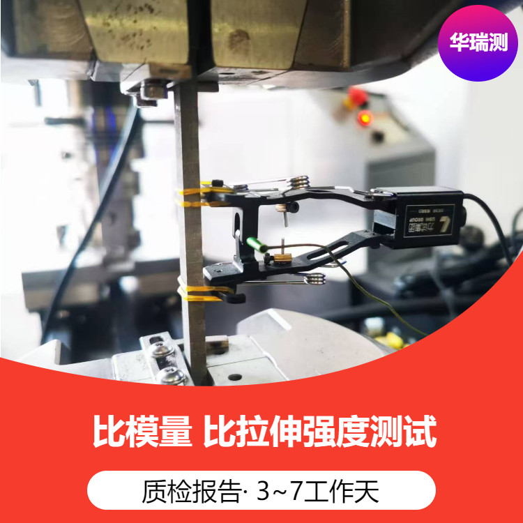 直读光谱仪铜材牌号元素快速筛查 龙岗钢材检测推荐 - 2