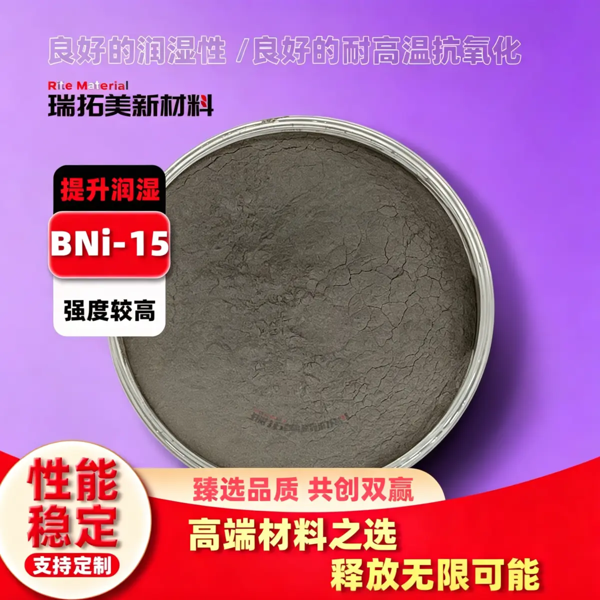 BNi-15 真空气氛两用 BNi-15 粉末 炉真空炉通用不锈钢换热器钎焊金属粉料 - 2