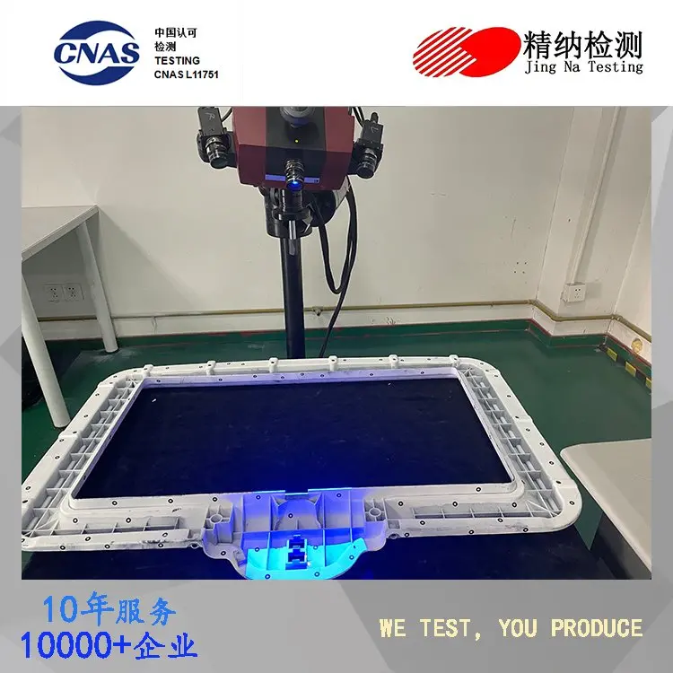 计量校准检测 表面粗糙度仪 专业第三方计量检测机构带CNAS认证