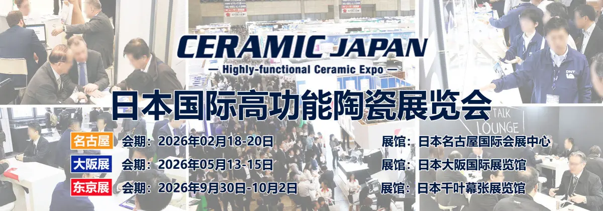 日本陶瓷展.jpg 日本陶瓷展.jpg