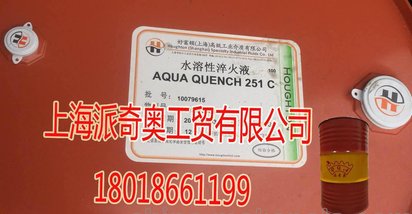 供应好富顿HoughtonHOCUT 3380切削液 全合成切削液