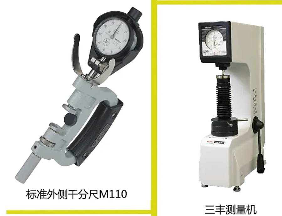 洛氏硬度计HR-210MR 进口硬度检测仪 日本MITUTOYO三丰 - 4