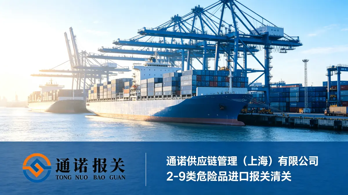 韩锈油进口报关,上海洋山港防锈油进口如何做好归类,降低清关报关风险