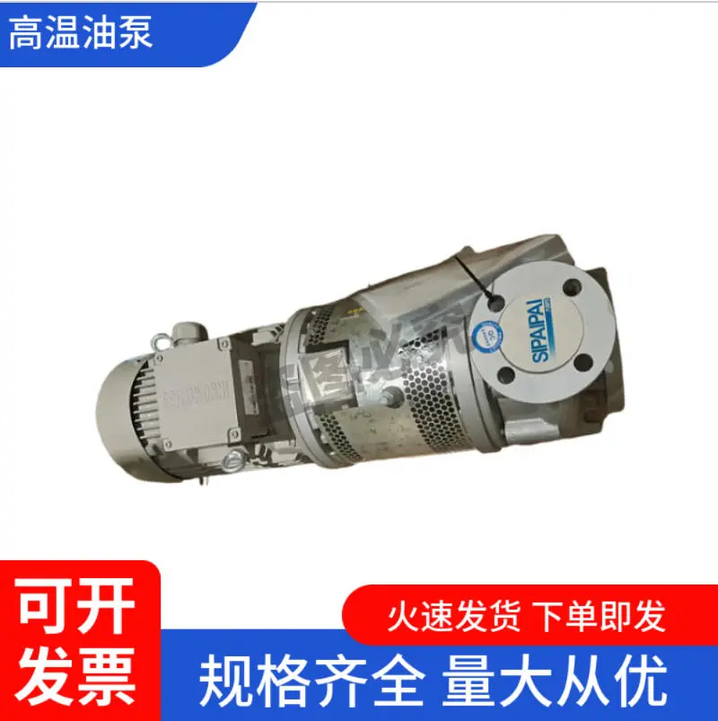 西门子高温油泵 多用炉热油循环泵