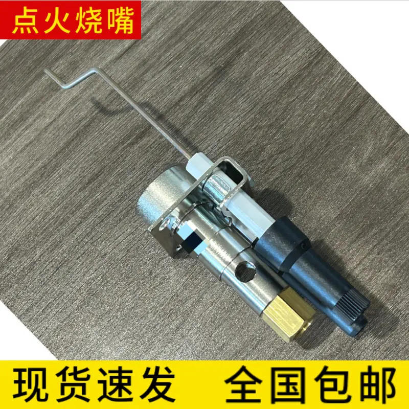 霍科德KROM点火烧嘴 多用炉燃气加热零件 - 3