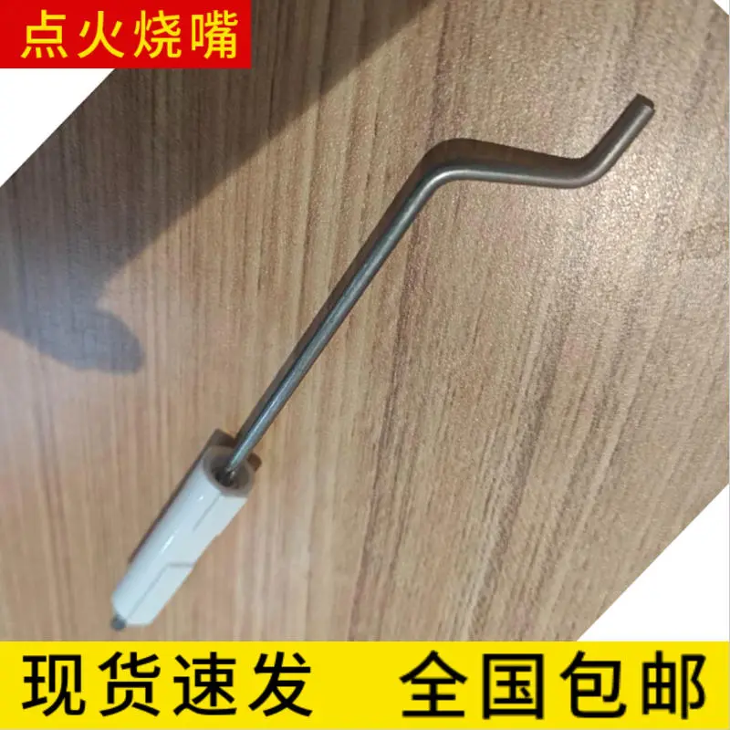 霍科德KROM点火烧嘴 多用炉燃气加热零件