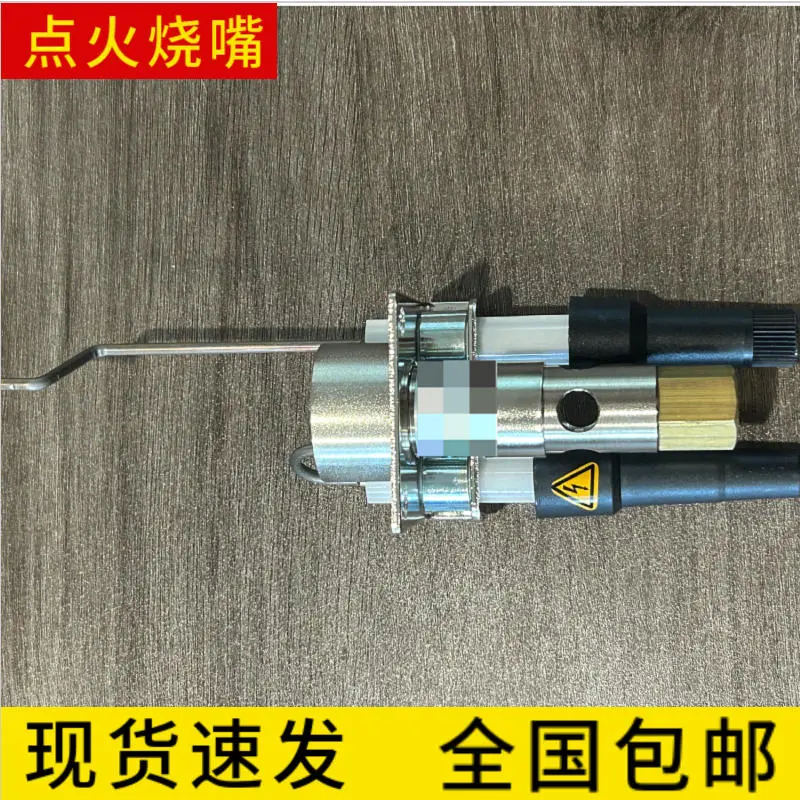 霍科德KROM点火烧嘴 多用炉燃气加热零件 - 2