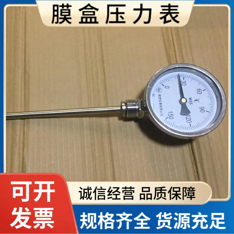 膜盒压力表 圆形表 用于微压和低压测量场景 耐高温 - 2