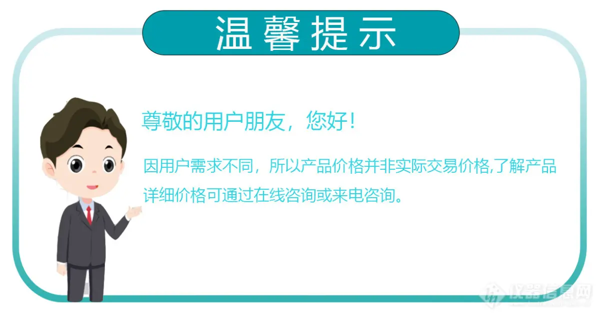 温馨提示