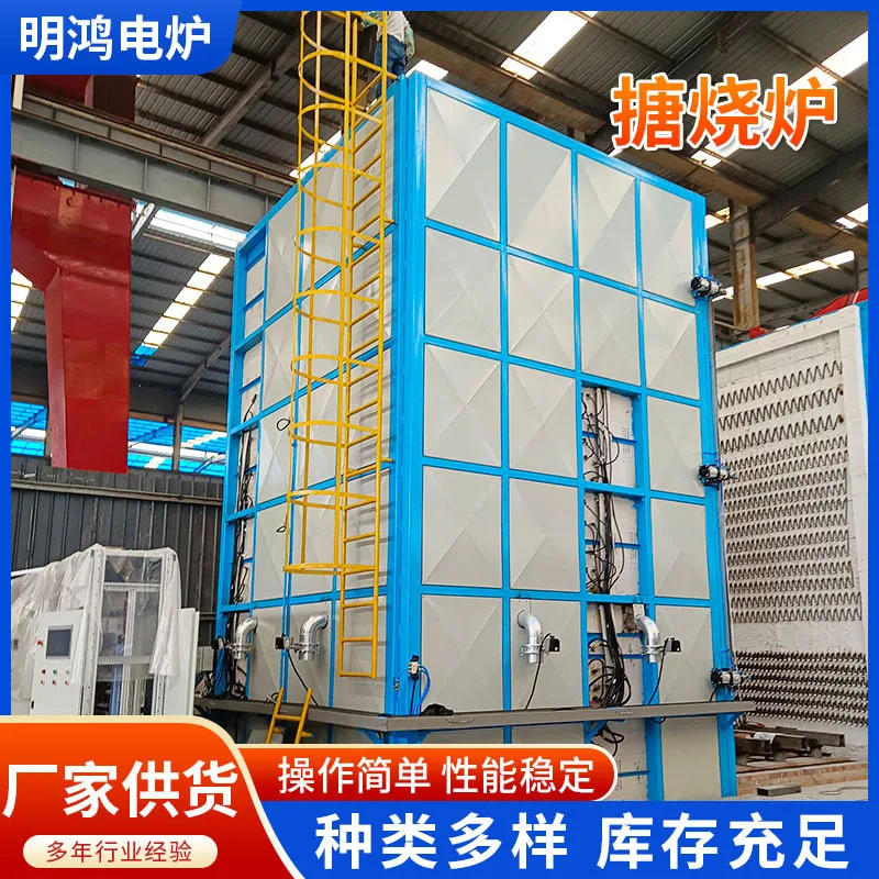 淄博立式箱式搪烧电阻炉中小型搪瓷工件批量高温釉面烧结工业电炉(淄博明鸿电炉有限公司)