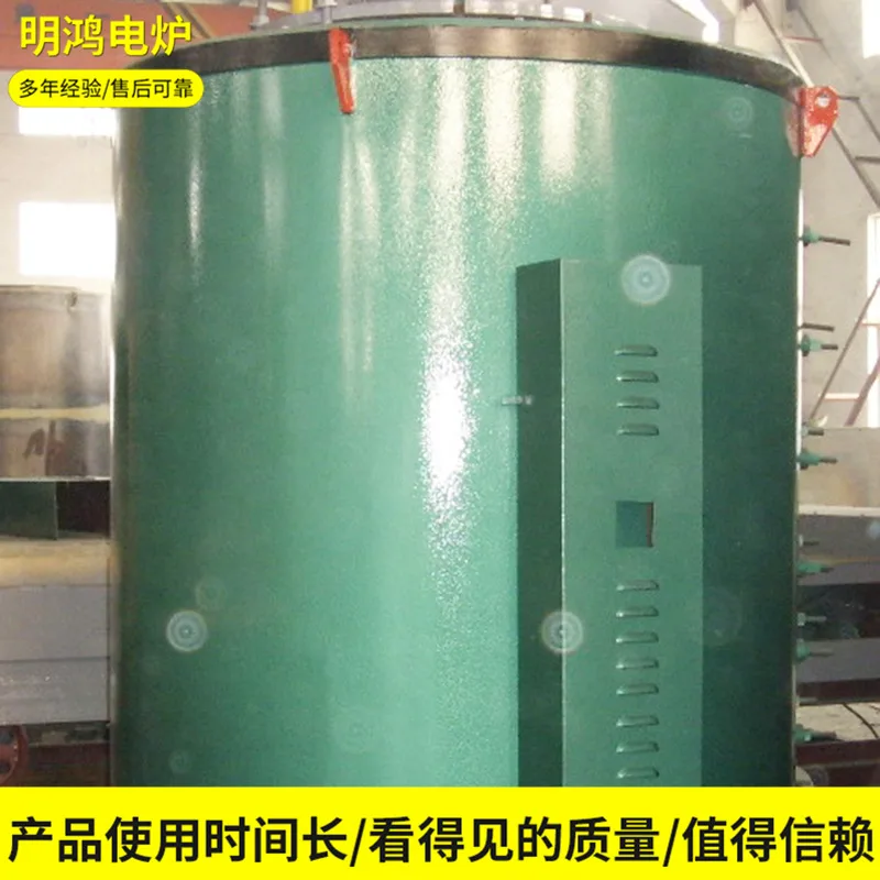井式渗碳炉.jpg