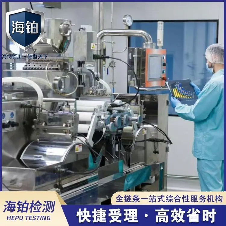 印刷表面粗糙度仪第三方计量校准检定报告 海铂检测