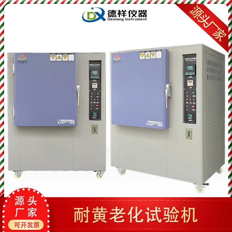 纺织布料皮具皮革高温抗紫外光照试验机灯泡式耐黄变老化试验箱
