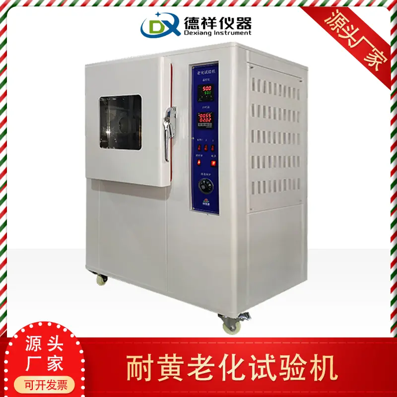 纺织布料皮具皮革高温抗紫外光照试验机灯泡式耐黄变老化试验箱 - 3
