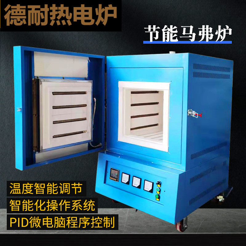 厂家现货供应箱式电阻炉1700度热处理炉淬火实验炉尺寸可设计 - 3