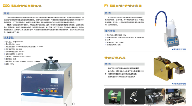 金相制样您需要金相切割机，磨抛机，镶嵌机-大连华仪销售维修一体 - 3