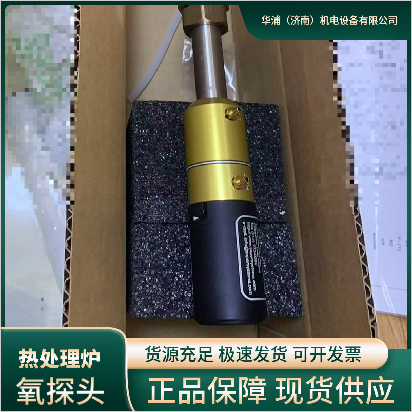 美国SSi氧探头 适配箱式炉 连续渗碳生产线 推杆炉 井式炉等 - 3
