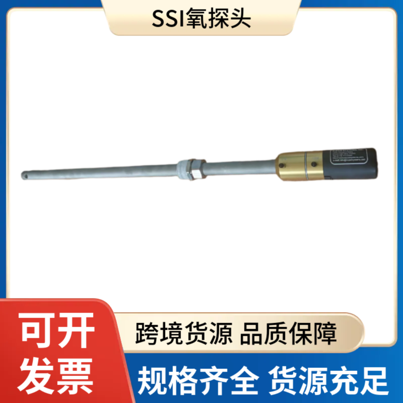 美国SSi氧探头 适配箱式炉 连续渗碳生产线 推杆炉 井式炉等 - 2