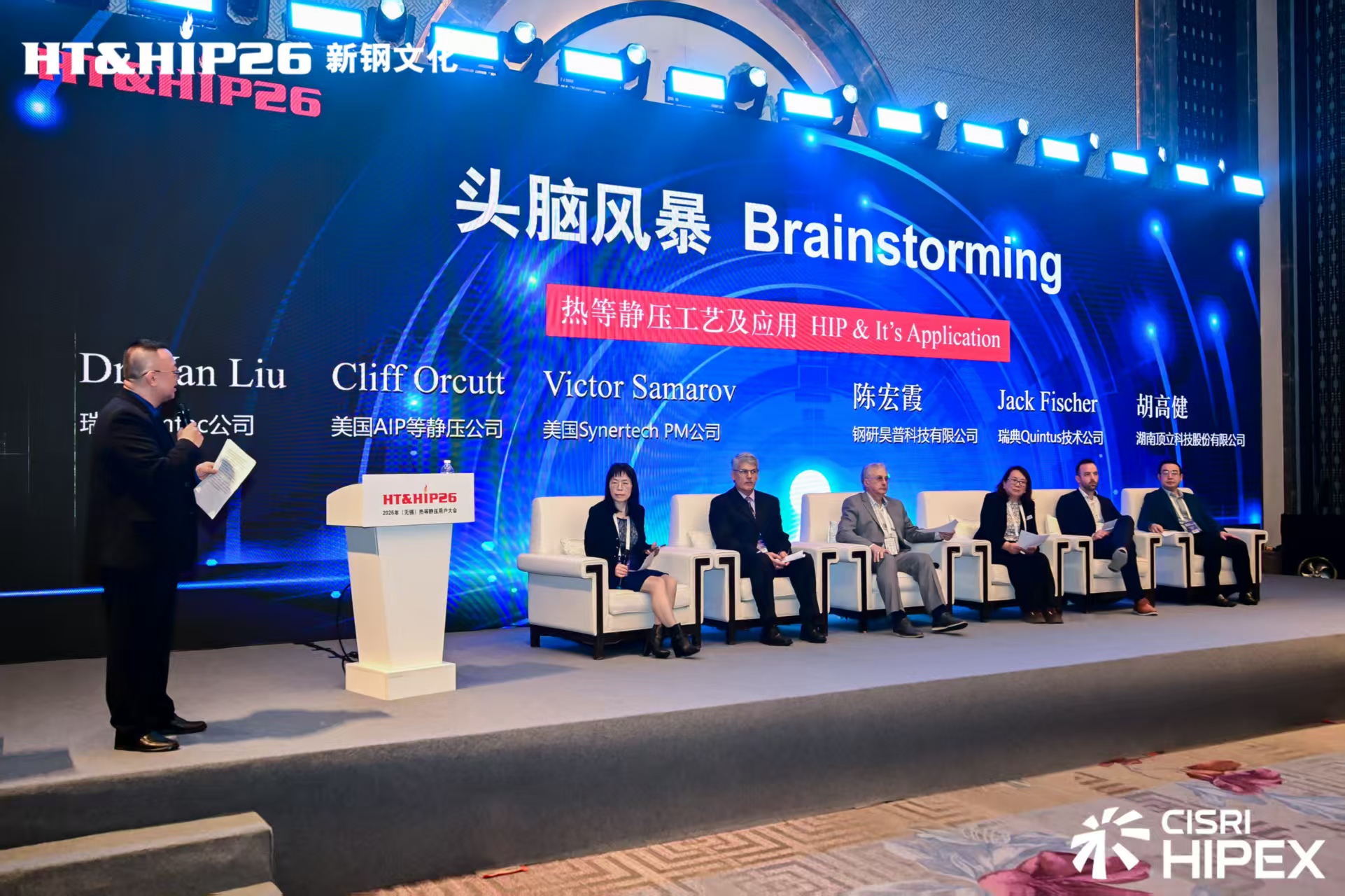 第六届商业热处理和热等静压用户大会 图片 7