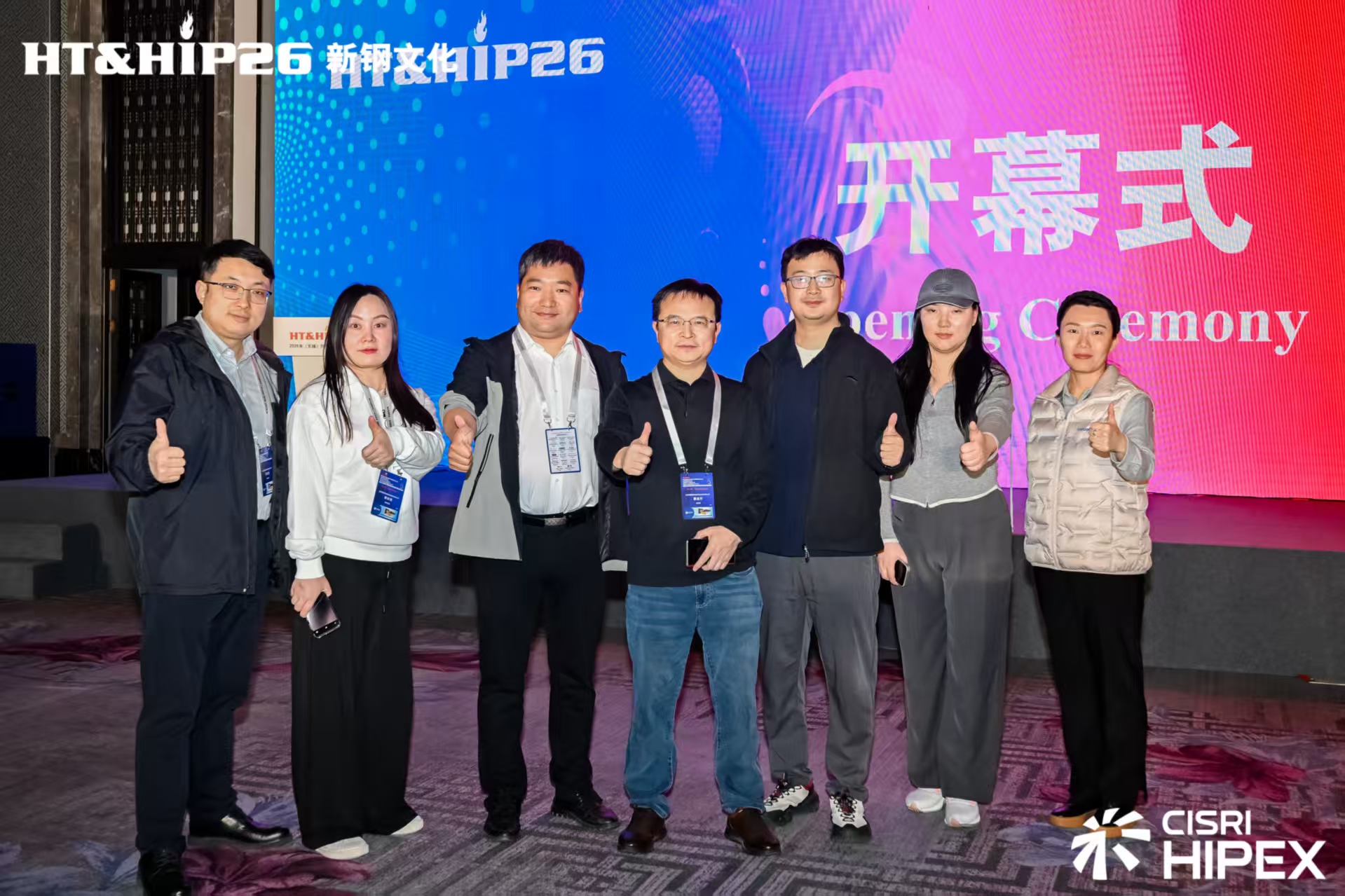 第六届商业热处理和热等静压用户大会 图片 6