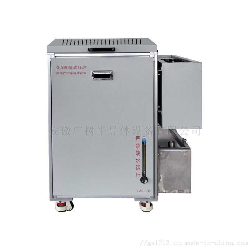 广树小型全自动残留塑料清理挤出机模具真空清洗炉