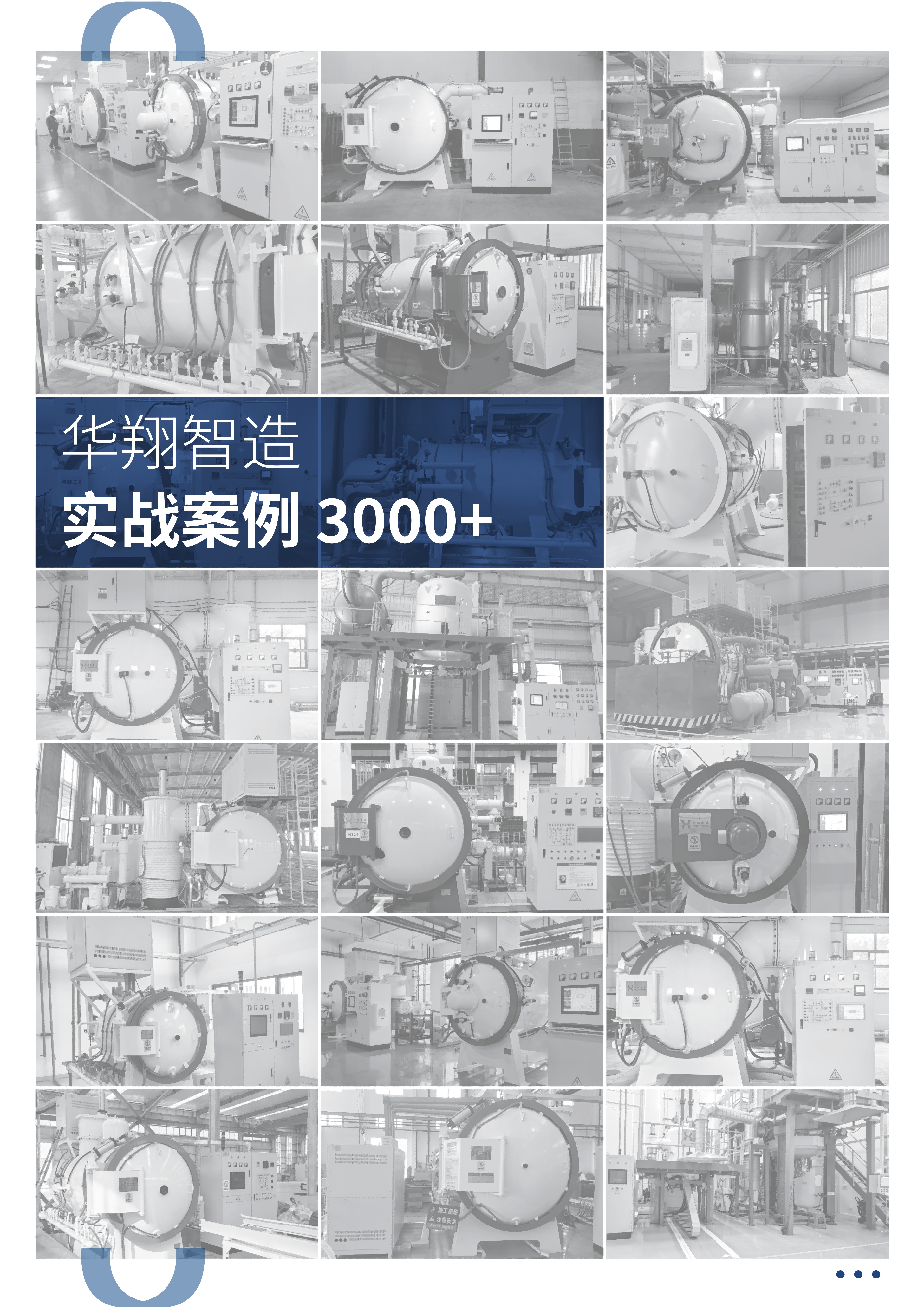 北京华翔真空炉-热工系列-真空高压气淬炉-参数图片上有价格-15910735474 - 7