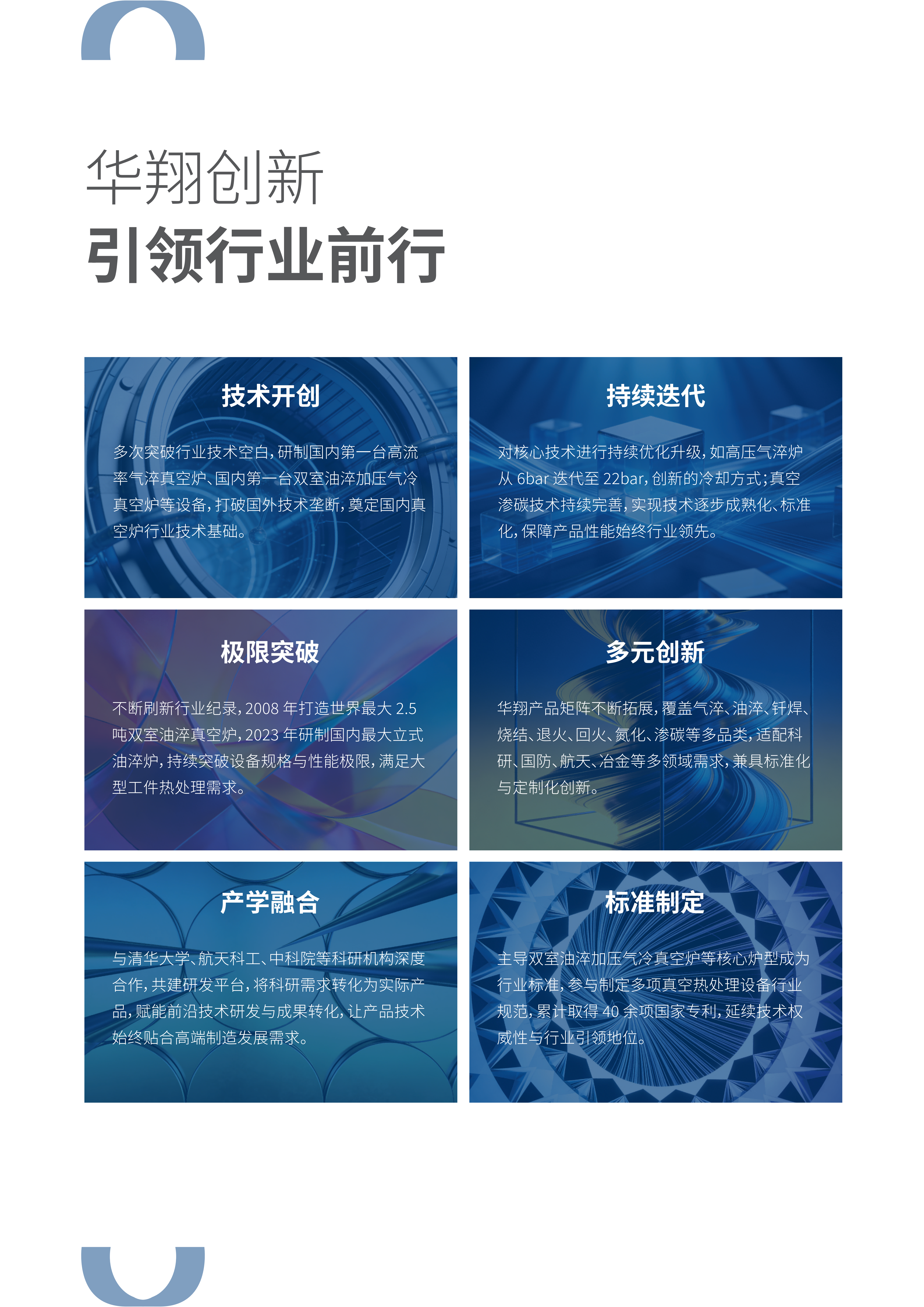 北京华翔真空炉-热工系列-真空高压气淬炉-参数图片上有价格-15910735474 - 6