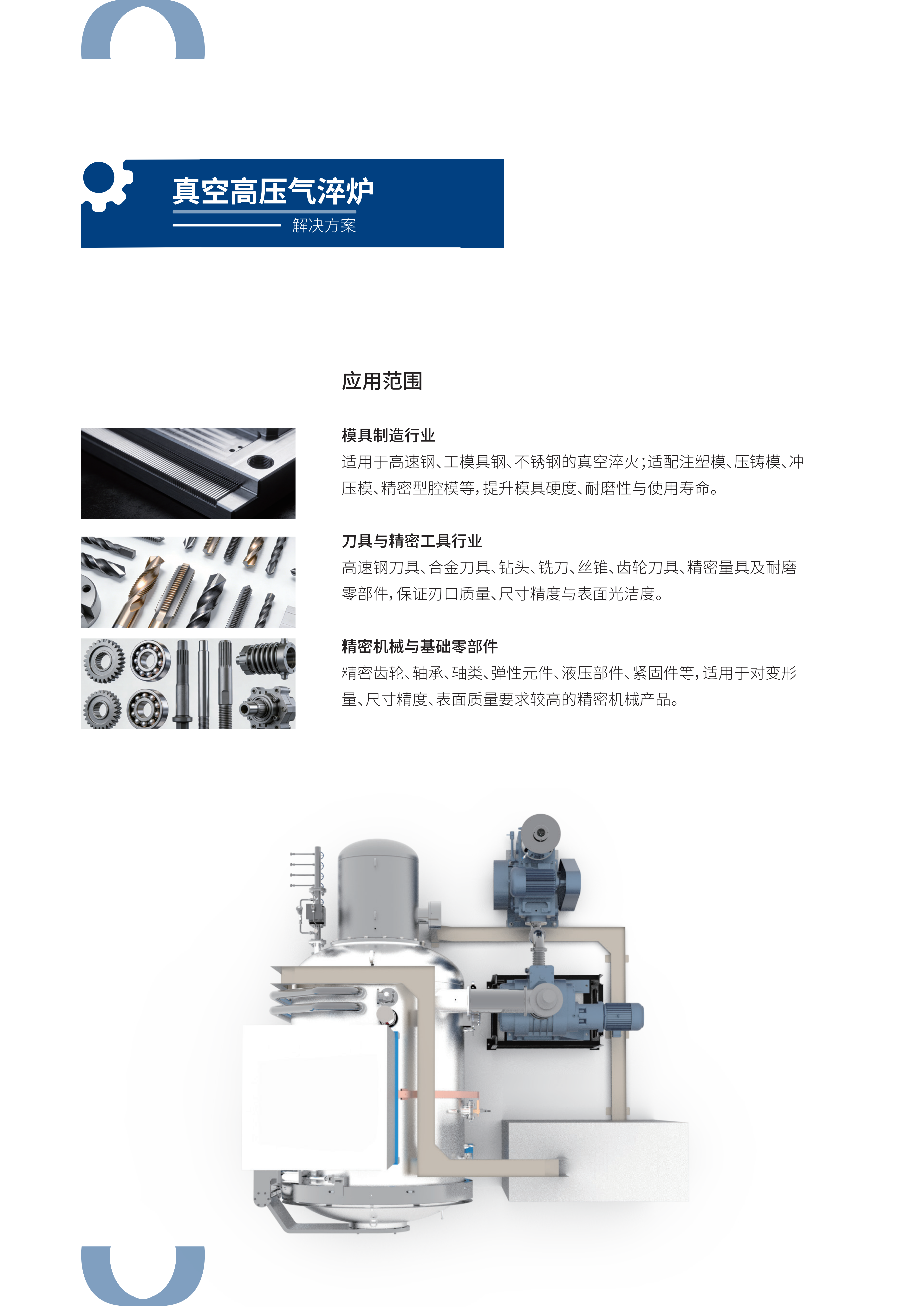 北京华翔真空炉-热工系列-真空高压气淬炉-参数图片上有价格-15910735474 - 3