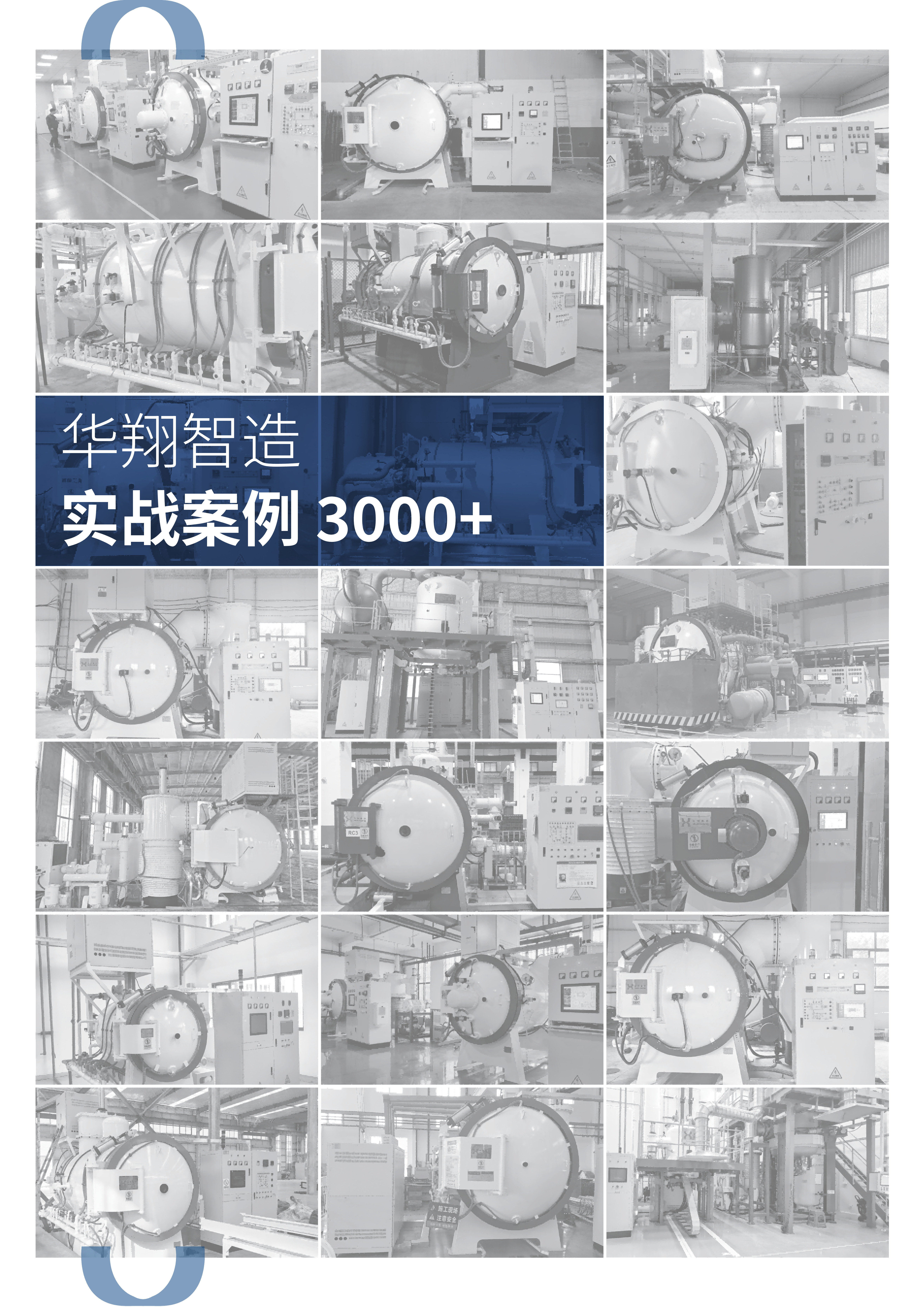 北京华翔真空炉-热工系列-双室真空油淬炉-图片参数上有价格-15910735474 - 7