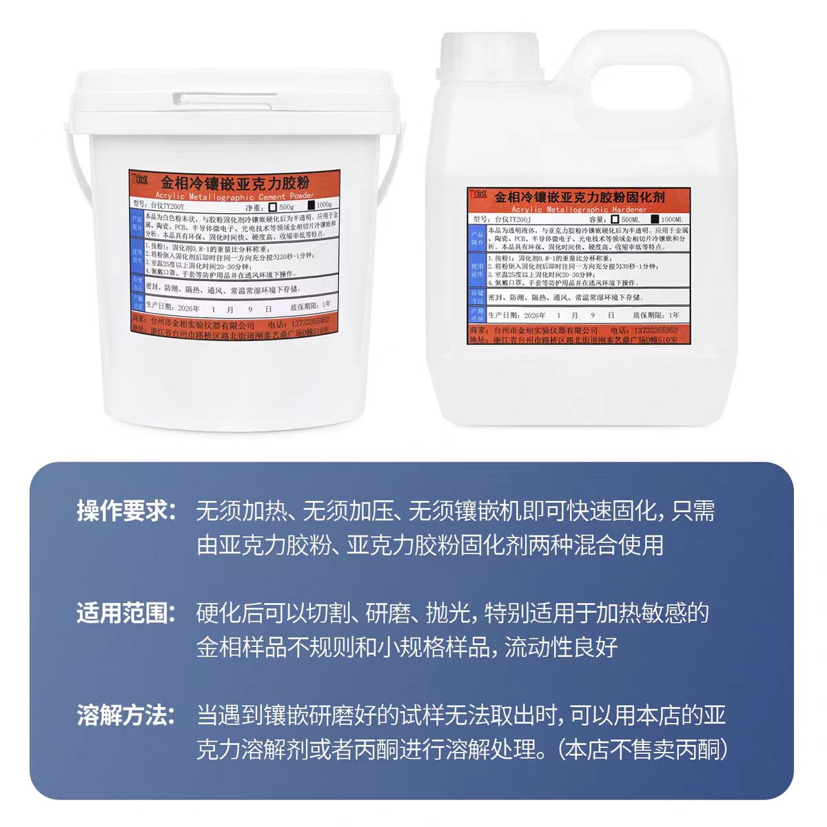 金相冷镶嵌亚克力胶粉
