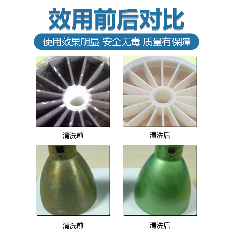 注塑件环保油污清洁剂塑胶产品表面除油除尘剂塑料颗粒清洗剂 - 2