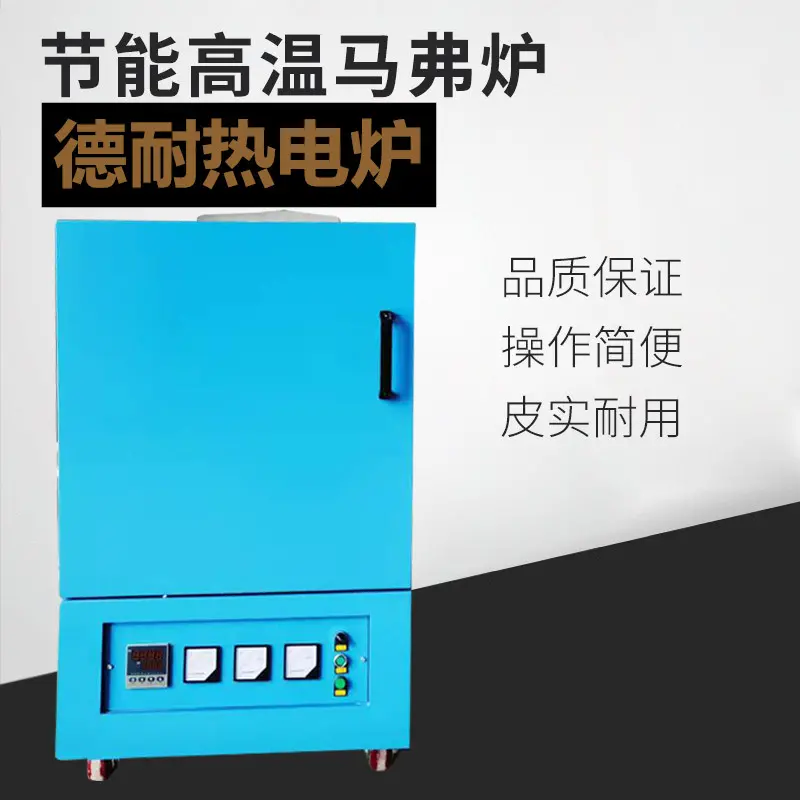 聊城模具高温处理玻璃熔化1400度带排气孔箱式排胶炉