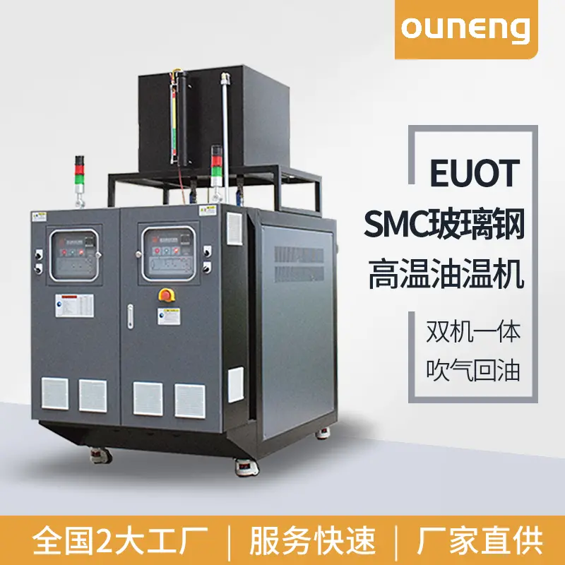 玻璃钢模具控温模温机 油循环模温机 模具配套温控设备 - 3