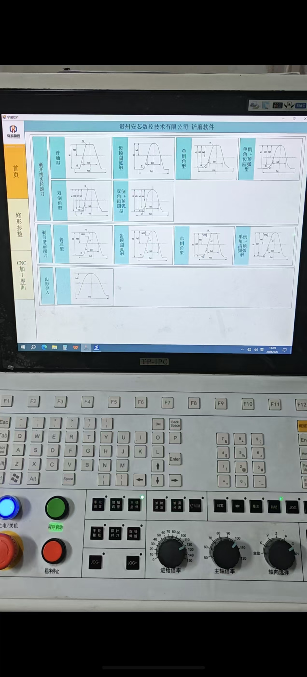 数控铲磨机床