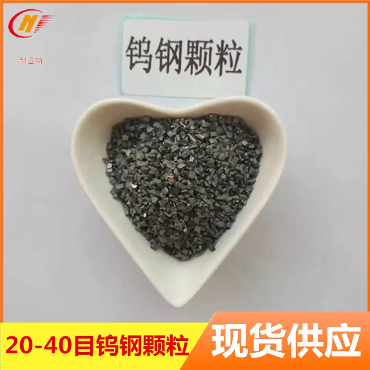 钨钢颗粒现货供应 钨钢硬质合金颗粒 YG8高硬度破碎颗粒 耐磨颗粒